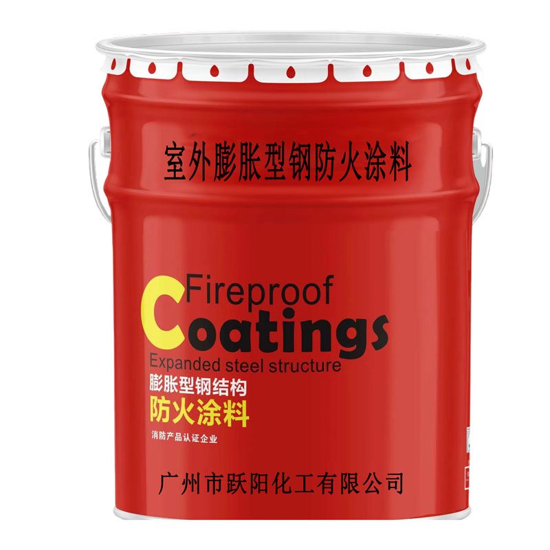 室外膨脹型防火涂料